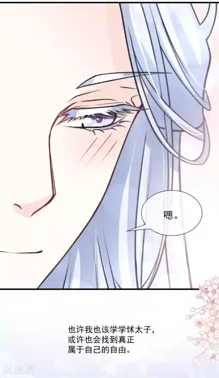 天下第一宠第200话 回家