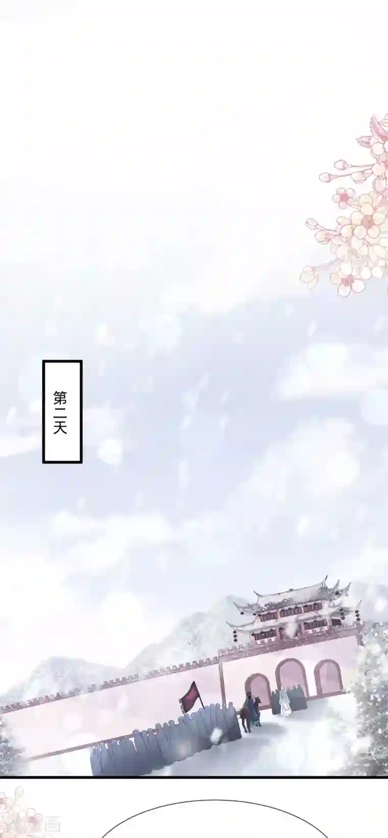 天下第一宠第200话 回家