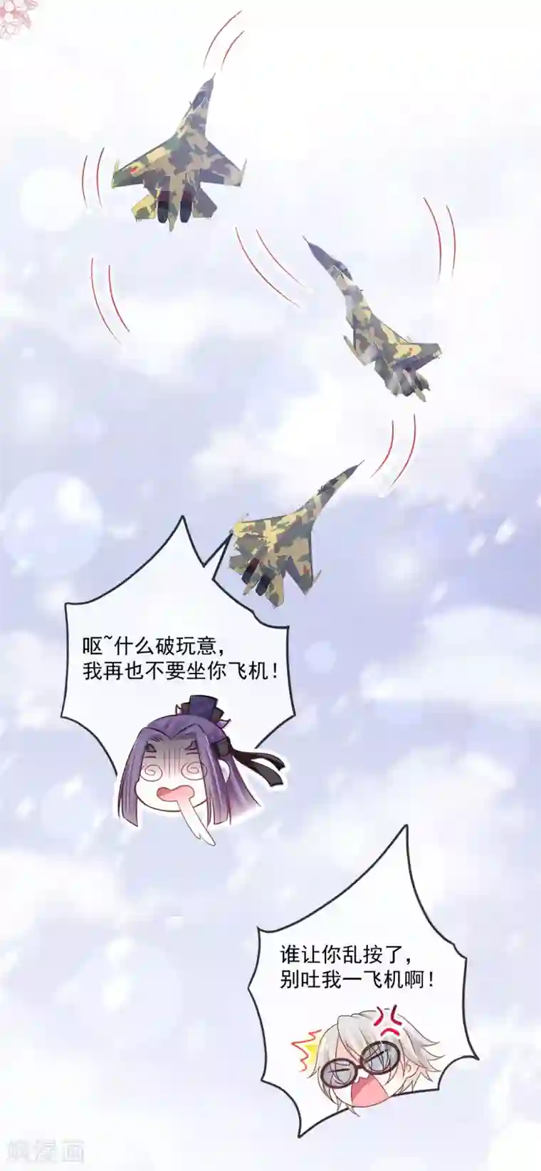 天下第一宠第200话 回家