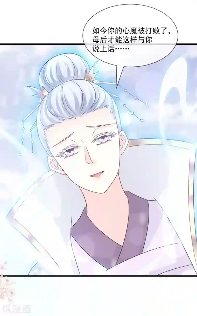 天下第一宠第200话 回家