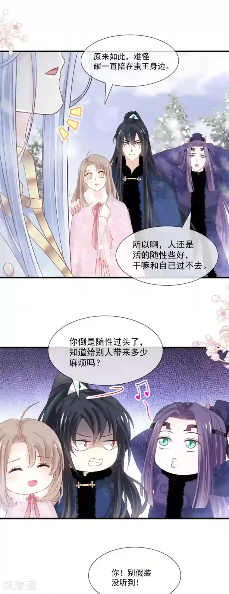 天下第一宠第200话 回家