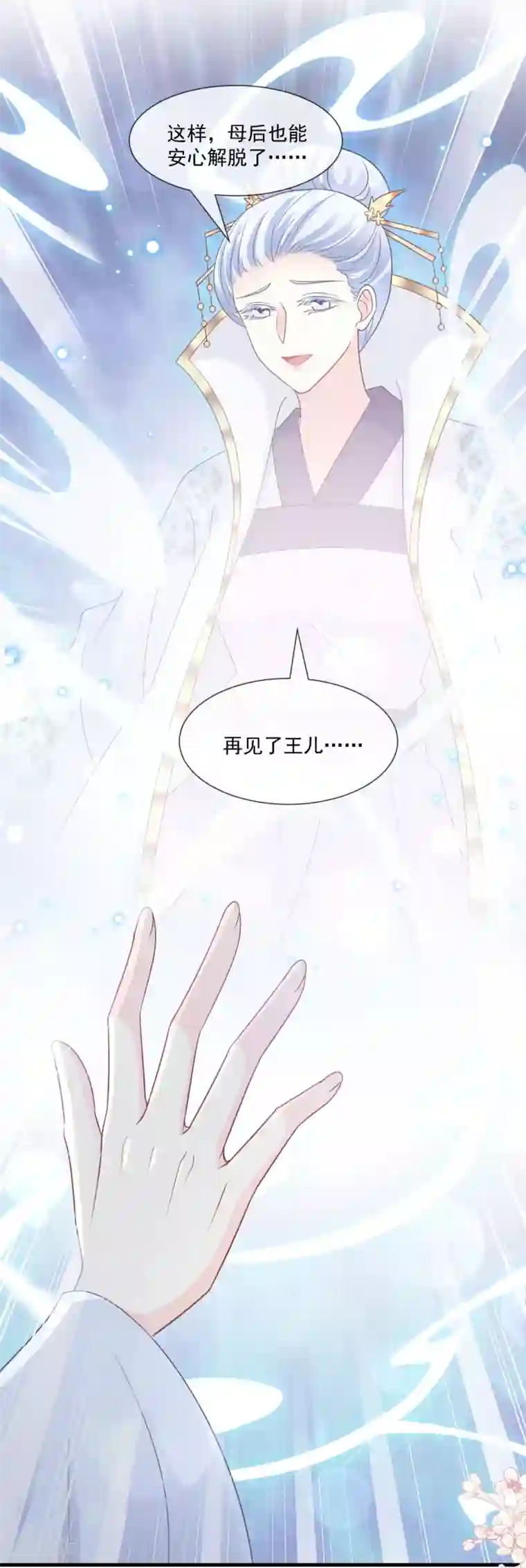 天下第一宠第200话 回家