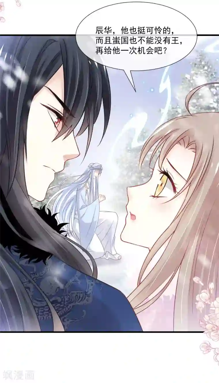 天下第一宠第200话 回家