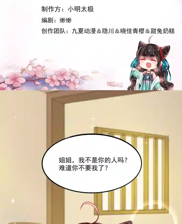 三生彼岸花第36话 他还只是个孩子