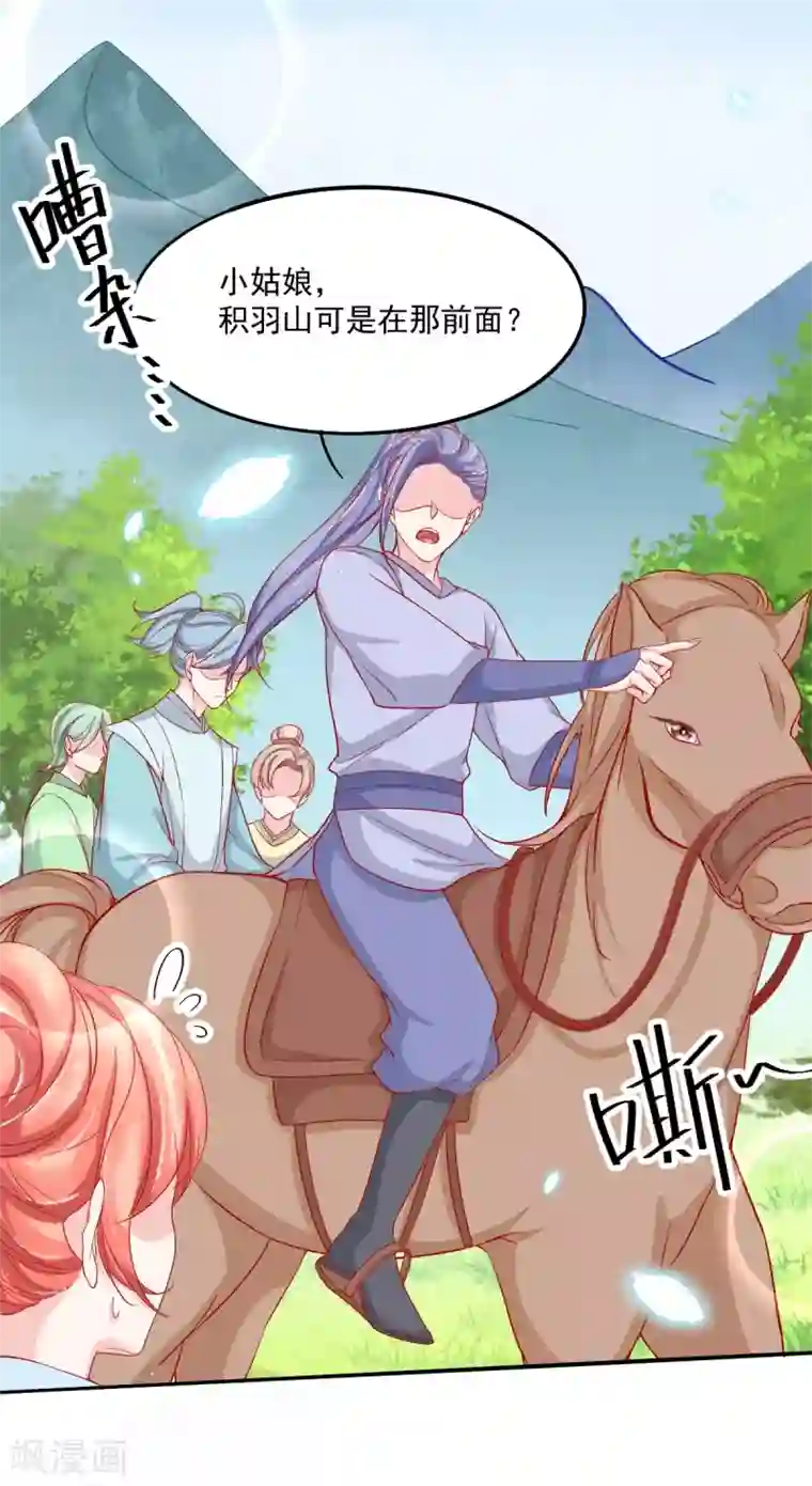 三生彼岸花第36话 他还只是个孩子