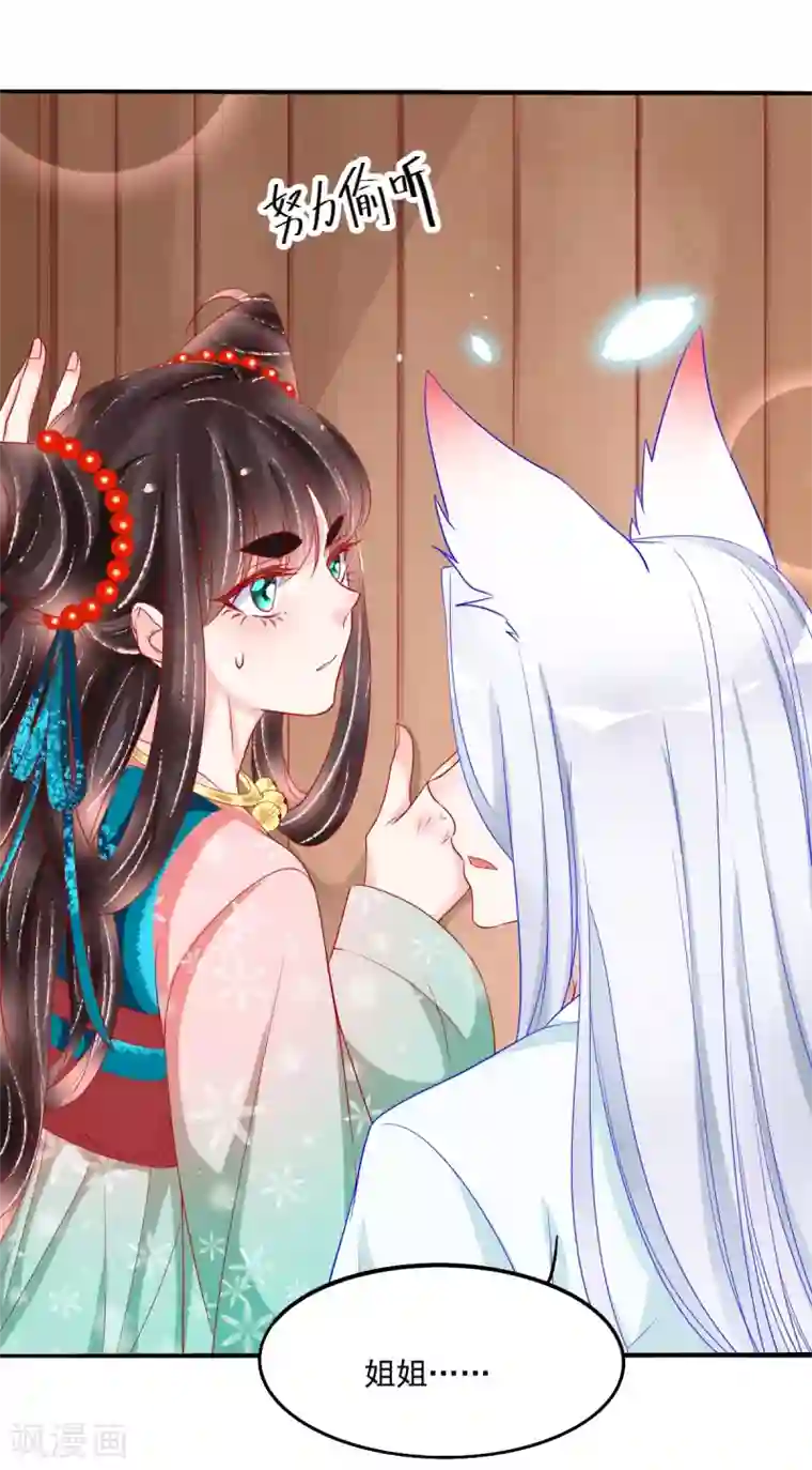 三生彼岸花第36话 他还只是个孩子