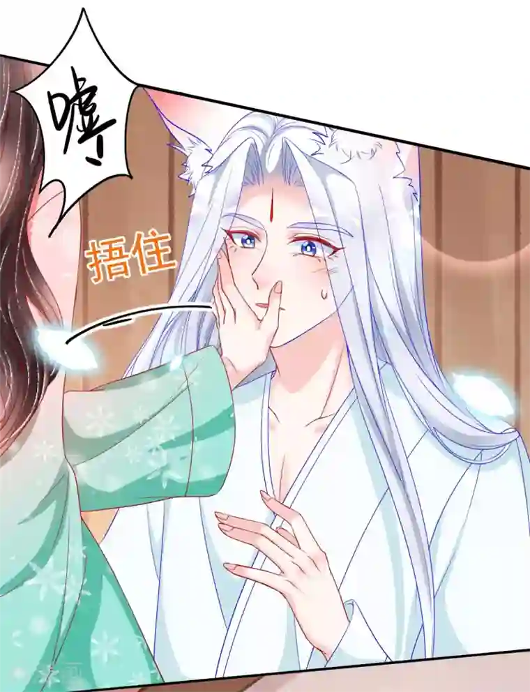 三生彼岸花第36话 他还只是个孩子