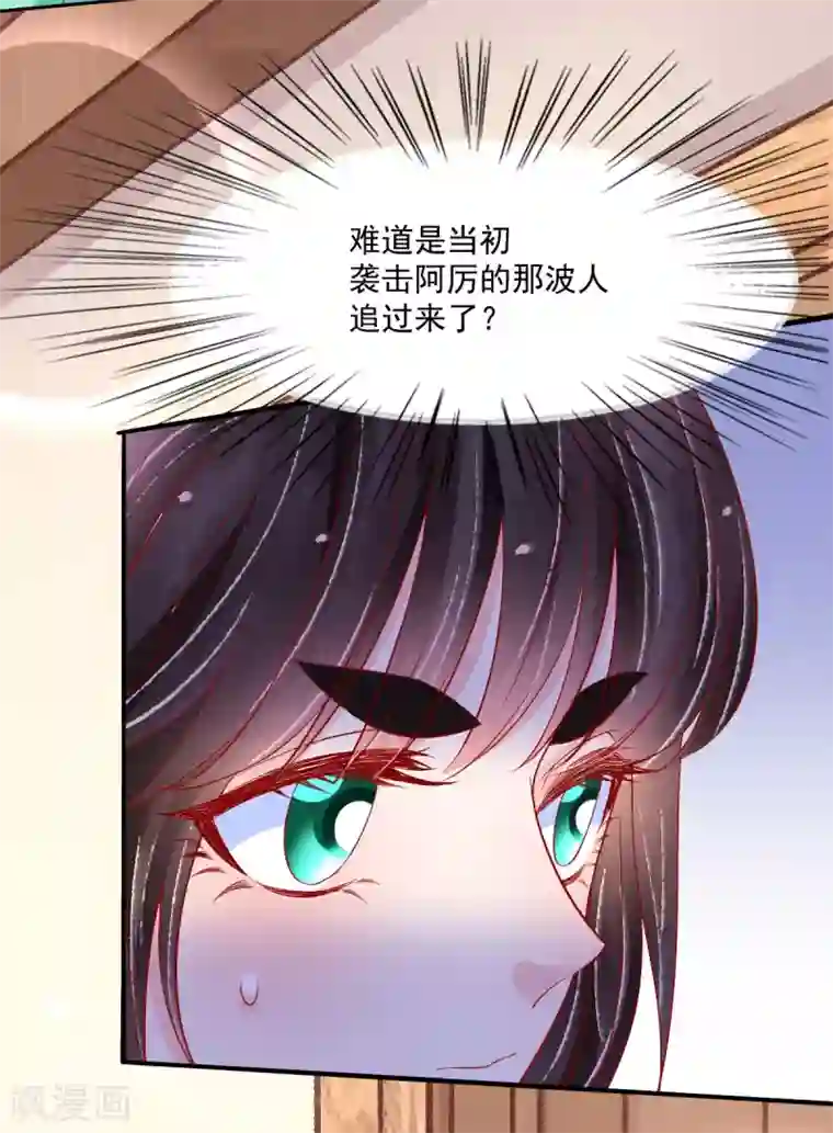 三生彼岸花第36话 他还只是个孩子