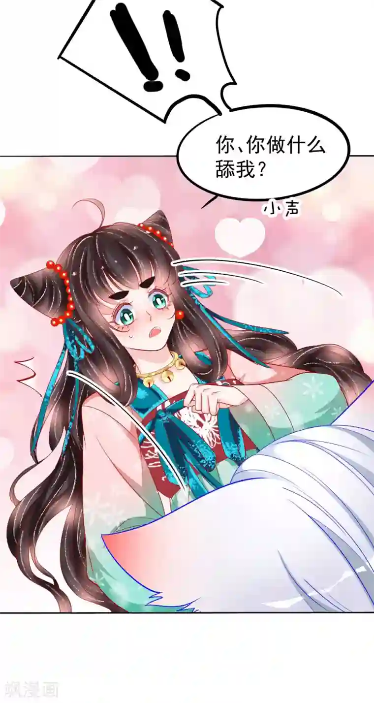 三生彼岸花第36话 他还只是个孩子