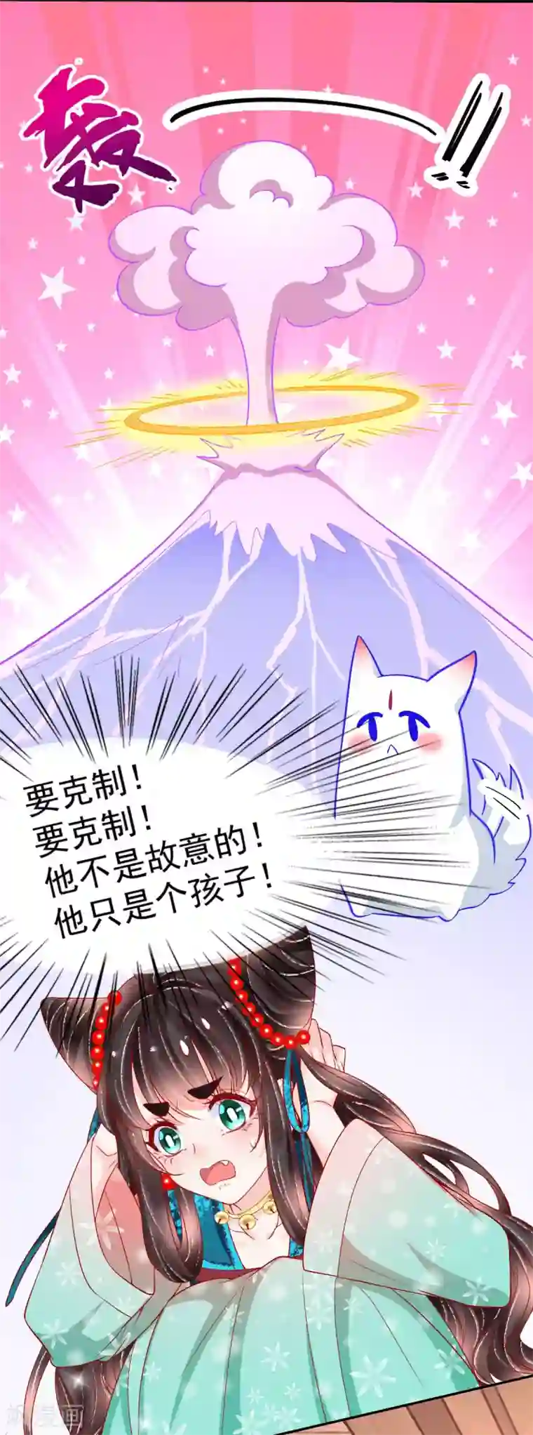 三生彼岸花第36话 他还只是个孩子