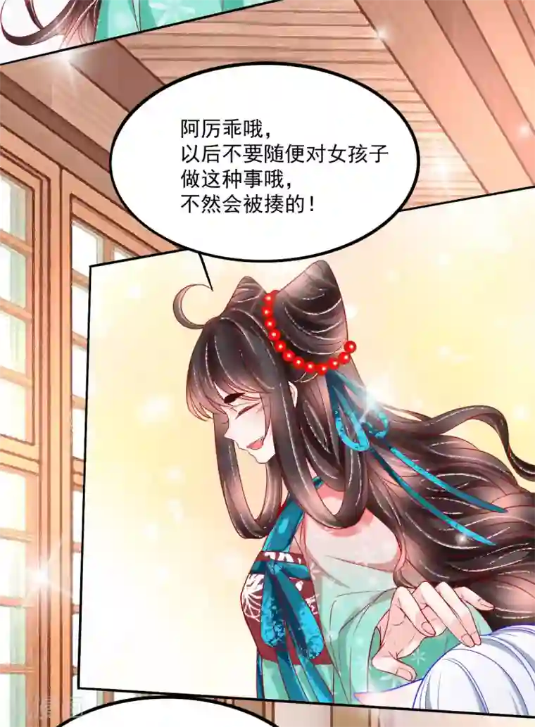 三生彼岸花第36话 他还只是个孩子