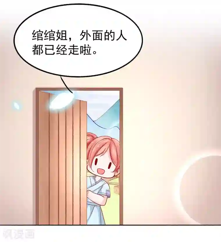 三生彼岸花第36话 他还只是个孩子