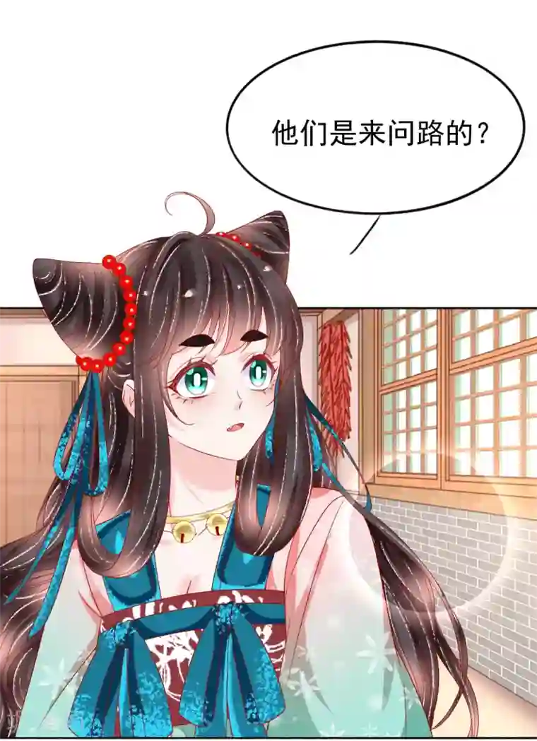 三生彼岸花第36话 他还只是个孩子