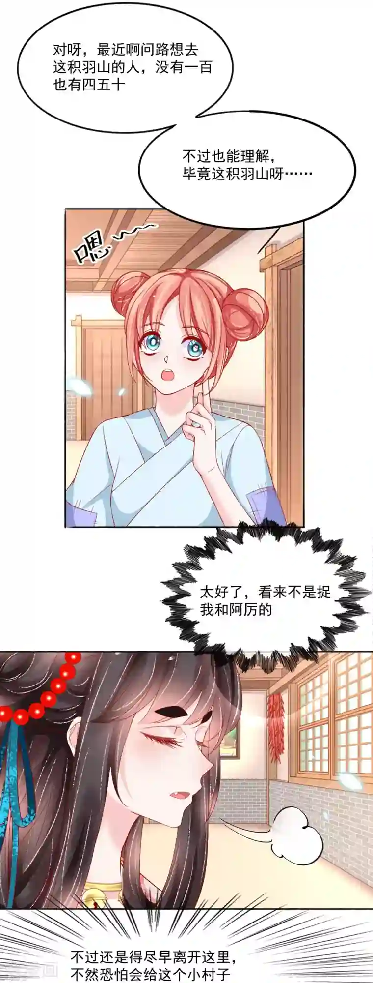 三生彼岸花第36话 他还只是个孩子