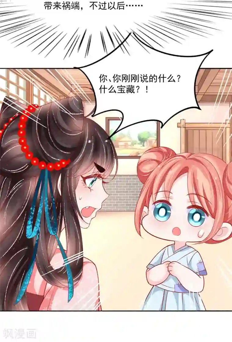 三生彼岸花第36话 他还只是个孩子