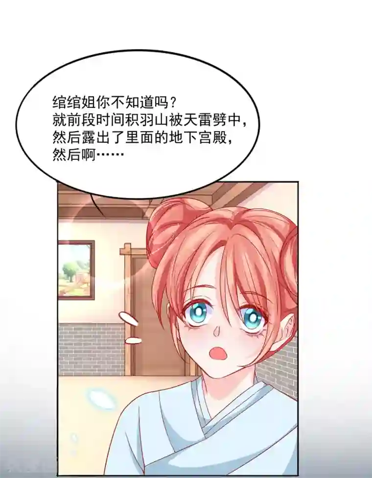 三生彼岸花第36话 他还只是个孩子