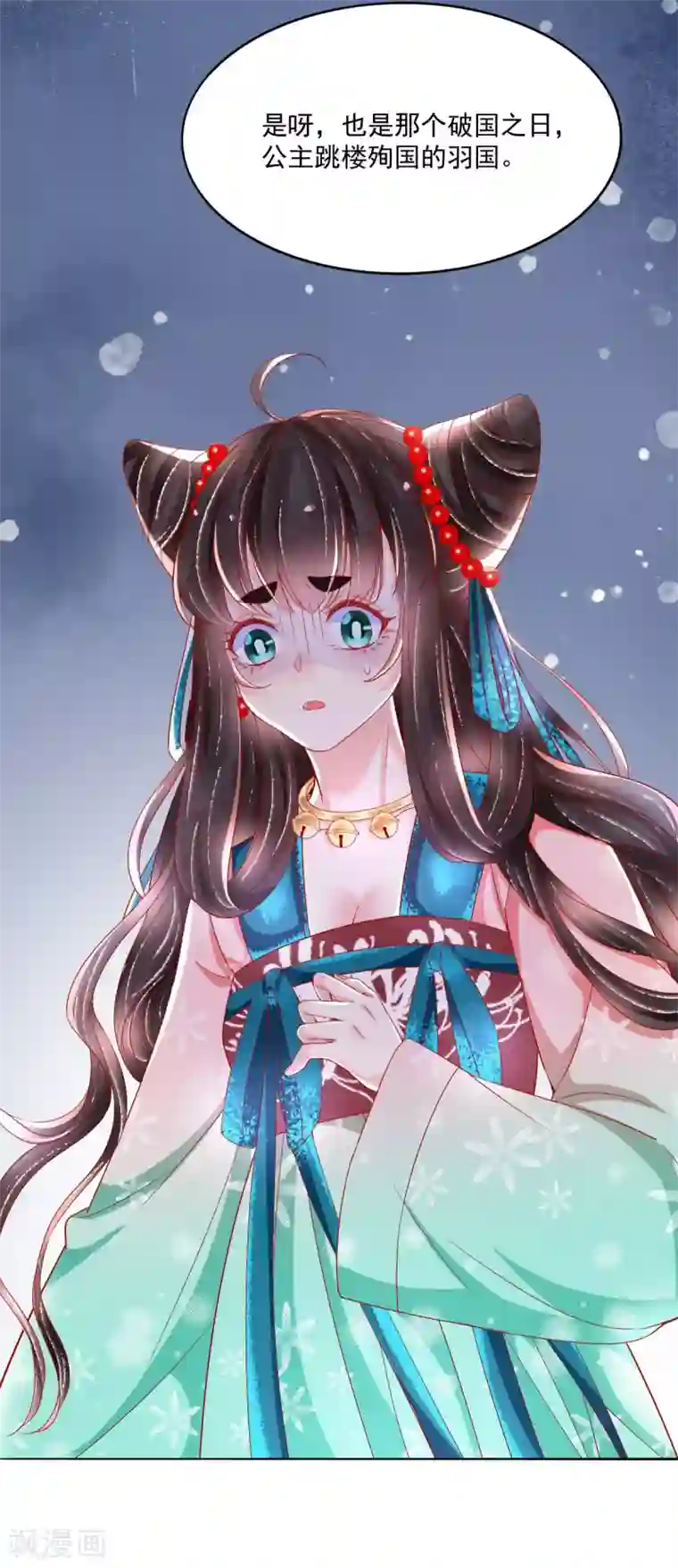 三生彼岸花第36话 他还只是个孩子