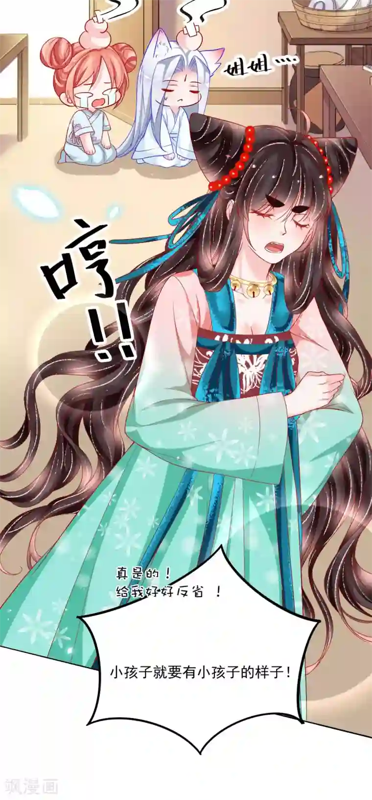 三生彼岸花第36话 他还只是个孩子