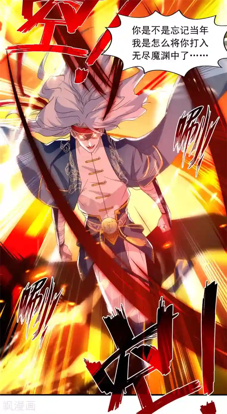 逆天至尊第64话 犯主上者，诛！