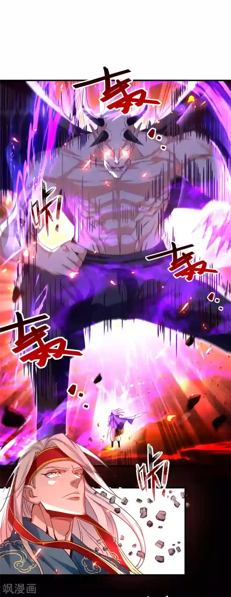 逆天至尊第64话 犯主上者，诛！