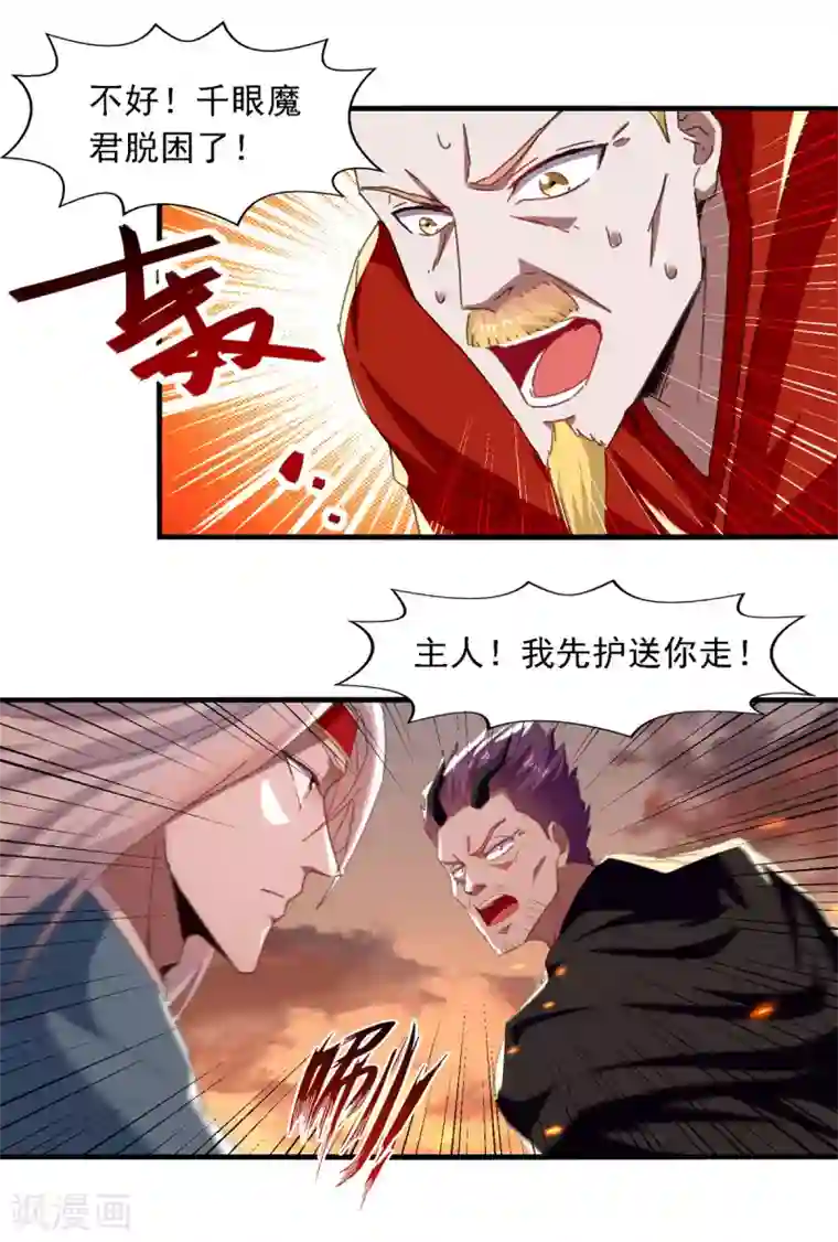 逆天至尊第64话 犯主上者，诛！