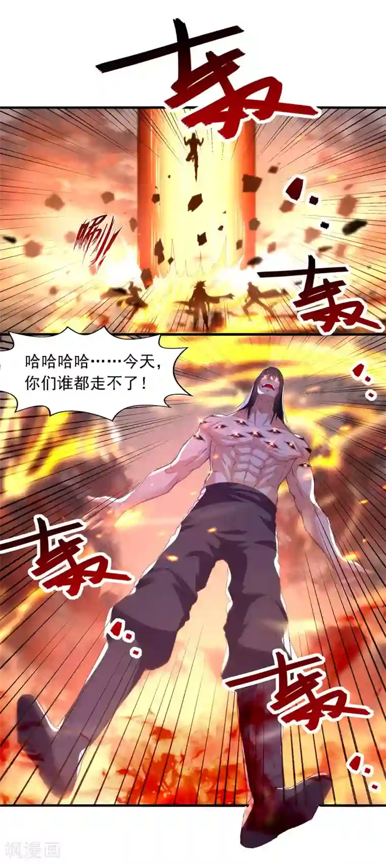 逆天至尊第64话 犯主上者，诛！