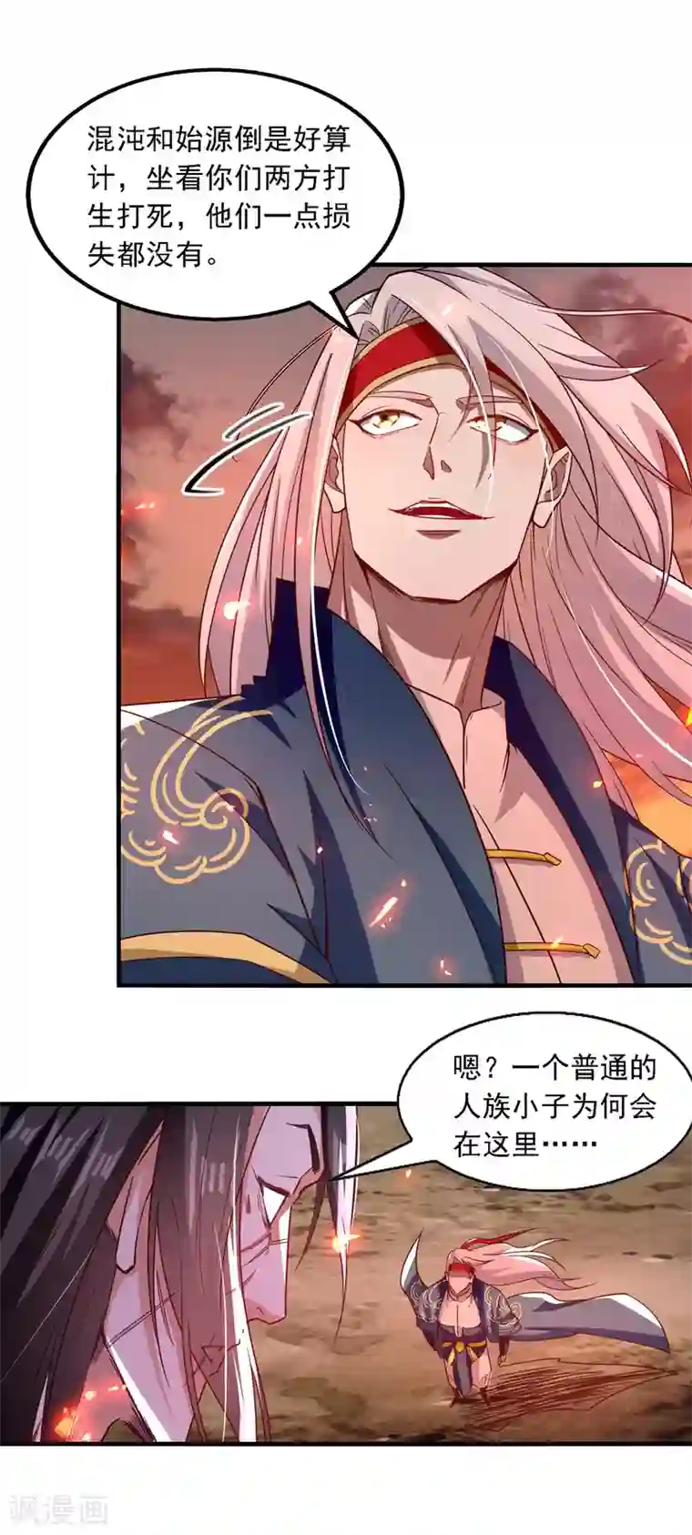 逆天至尊第64话 犯主上者，诛！