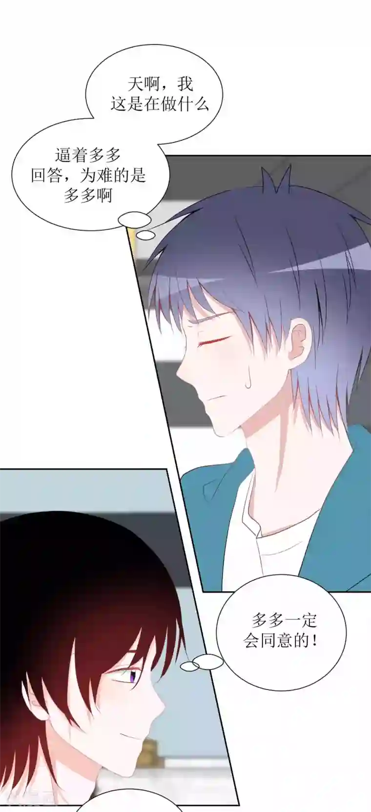 圈地自萌第33话 约定