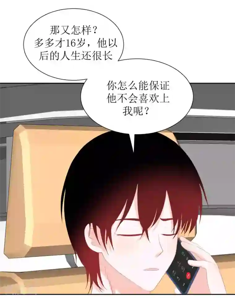 圈地自萌第33话 约定