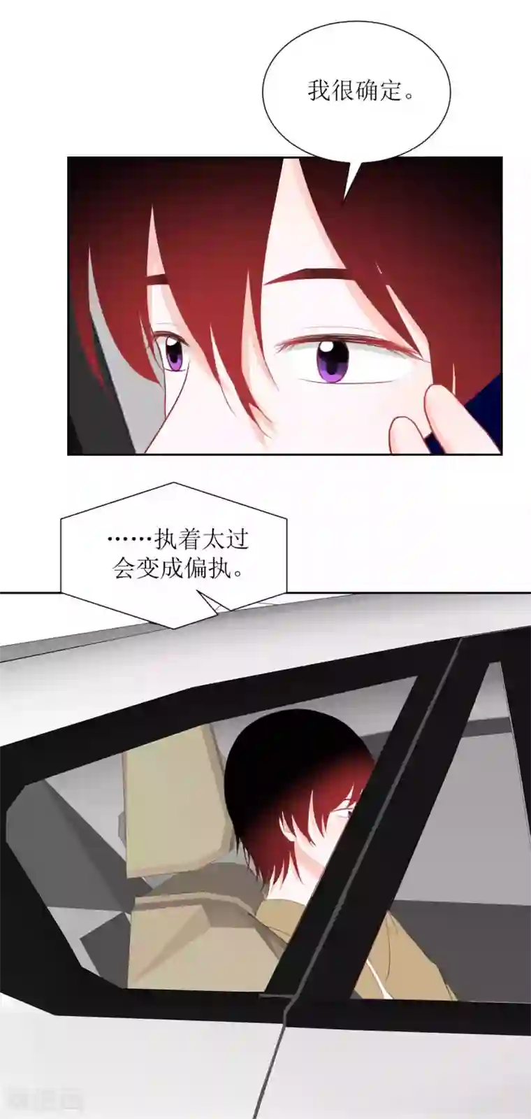 圈地自萌第33话 约定