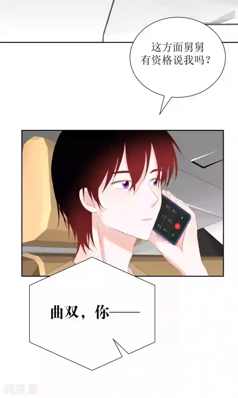 圈地自萌第33话 约定