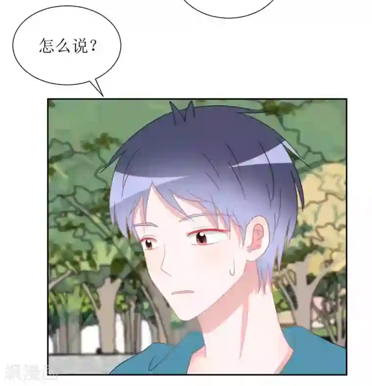 圈地自萌第33话 约定