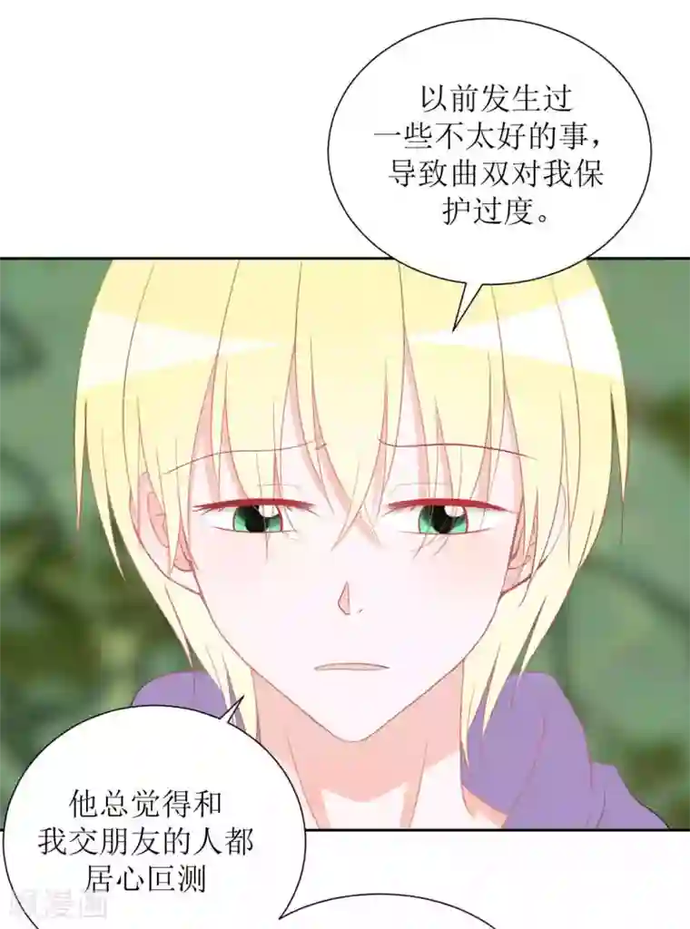 圈地自萌第33话 约定