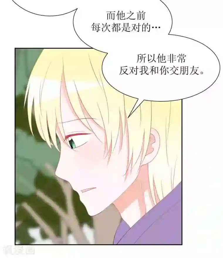 圈地自萌第33话 约定