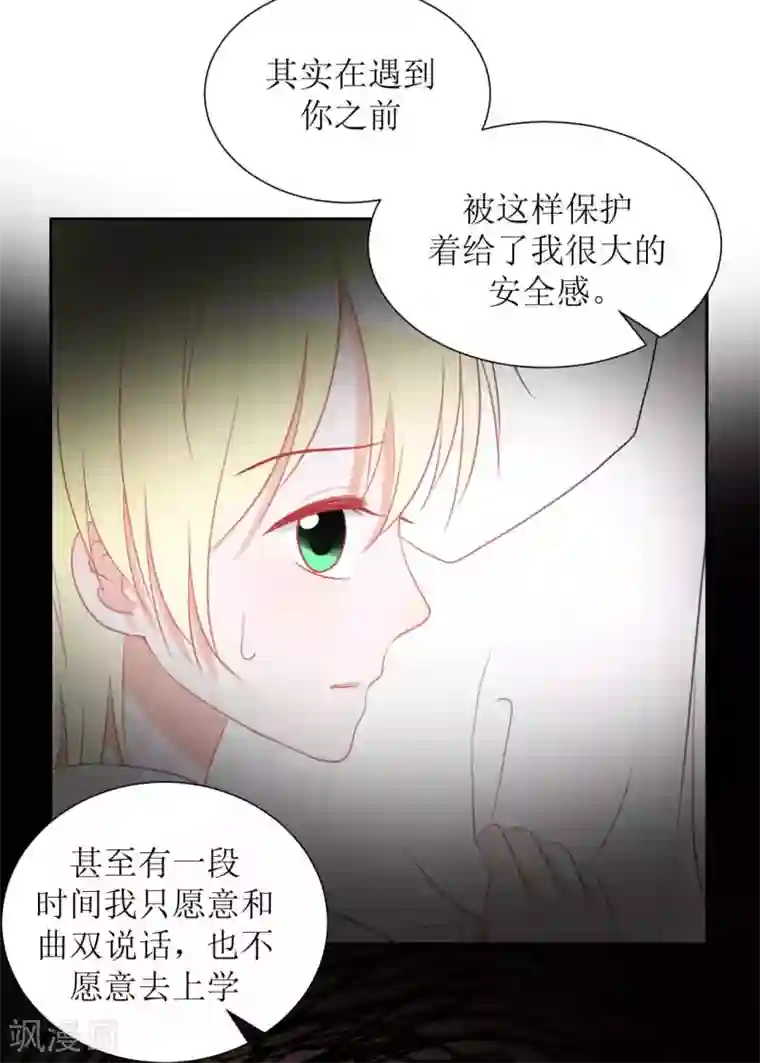 圈地自萌第33话 约定