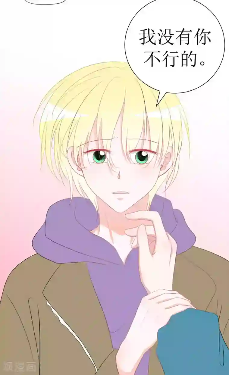 圈地自萌第33话 约定