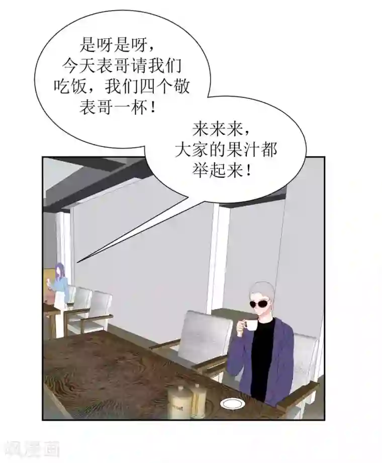 圈地自萌第33话 约定