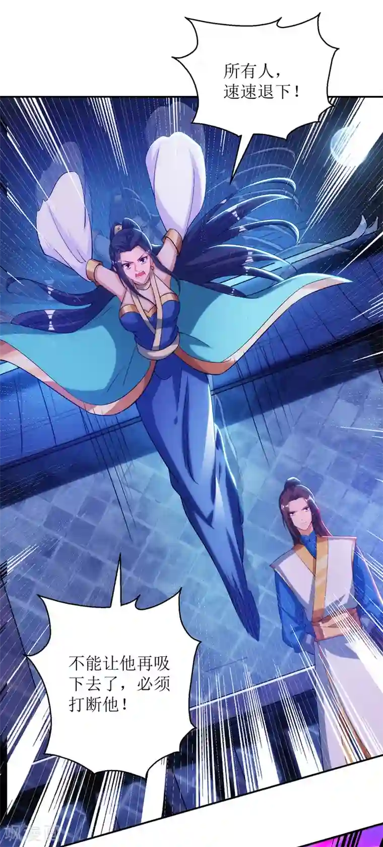 主宰三界第149话 血魂幡