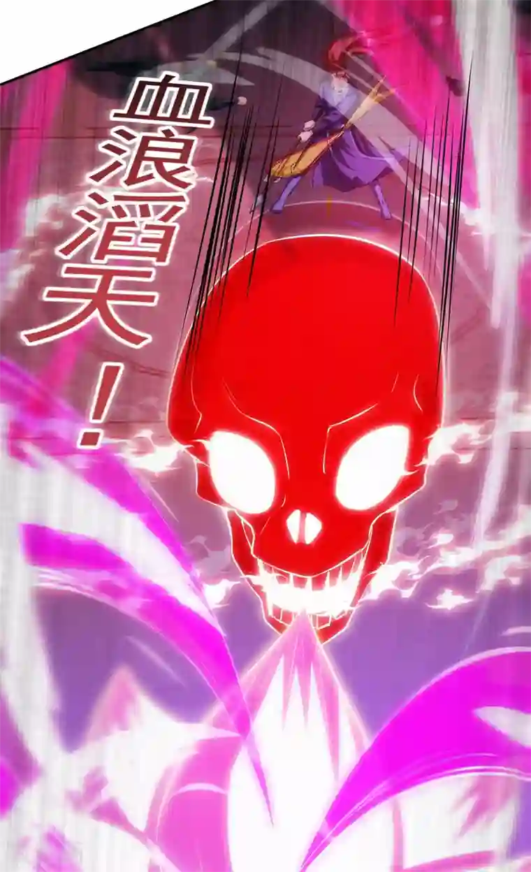 主宰三界第149话 血魂幡