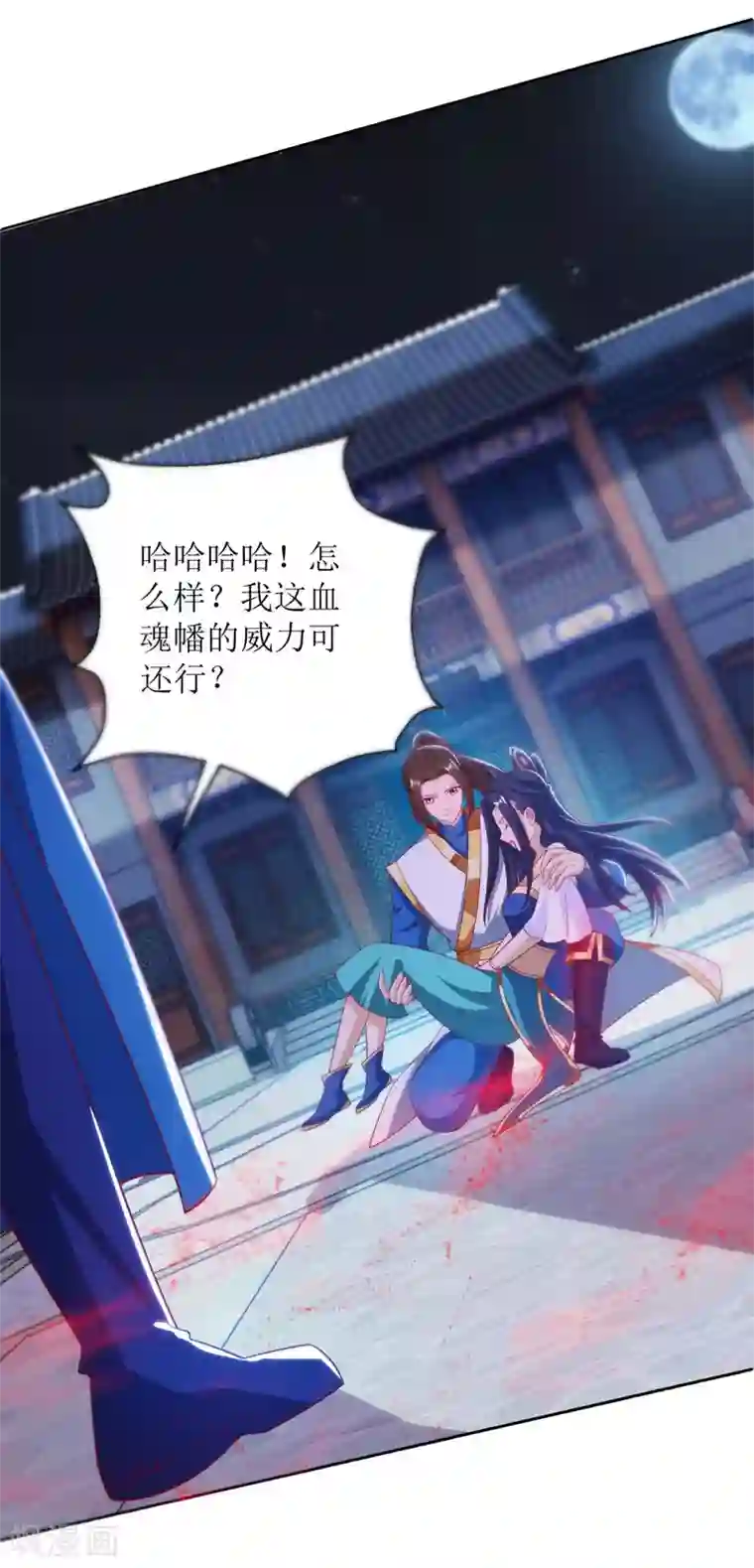 主宰三界第149话 血魂幡