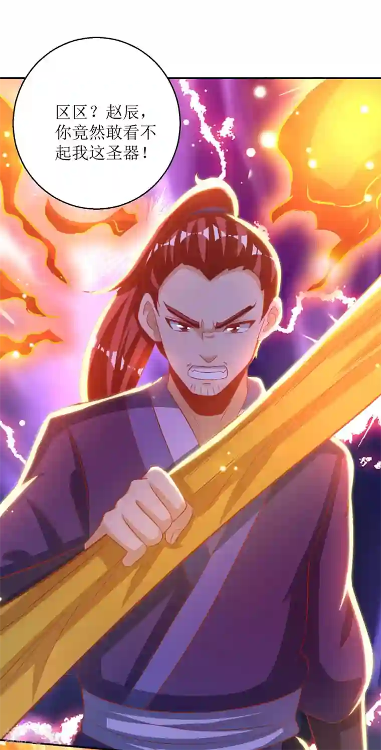 主宰三界第149话 血魂幡