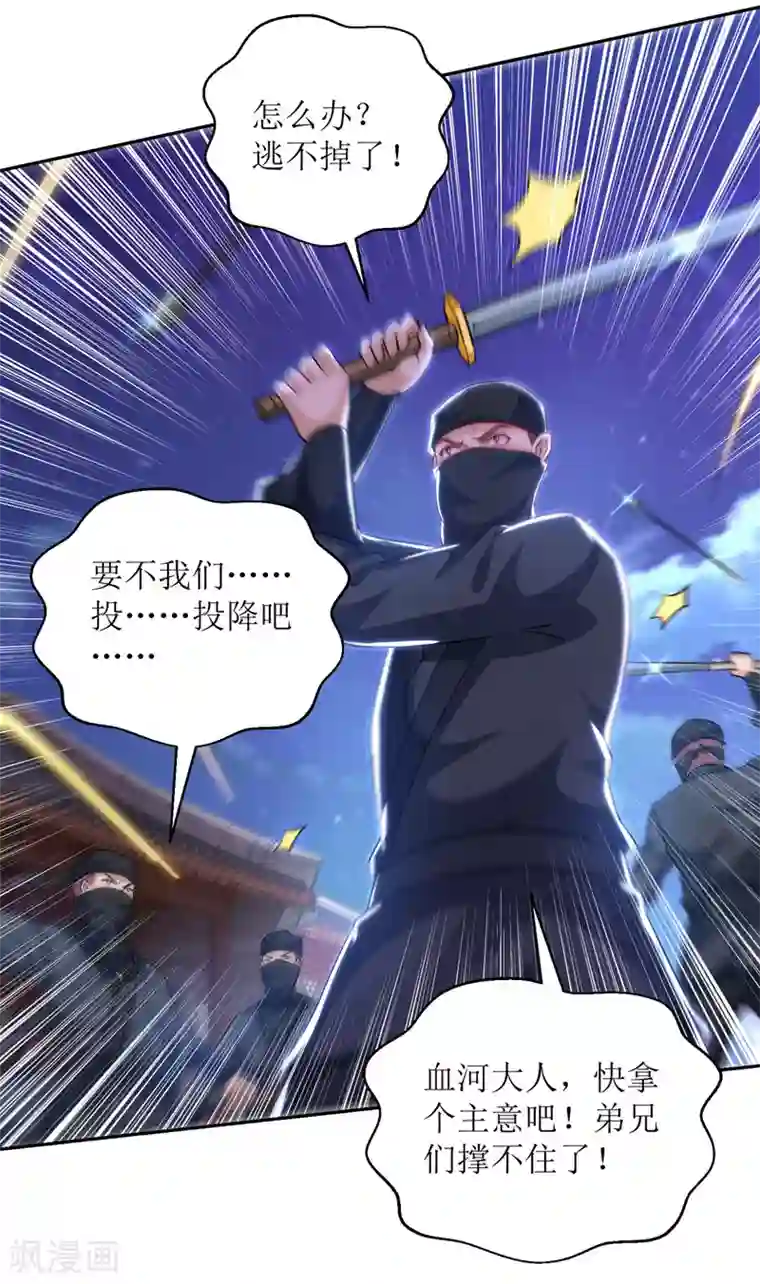 主宰三界第149话 血魂幡