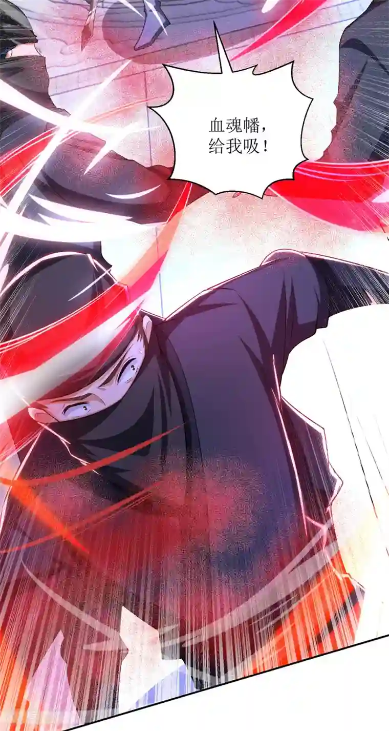 主宰三界第149话 血魂幡