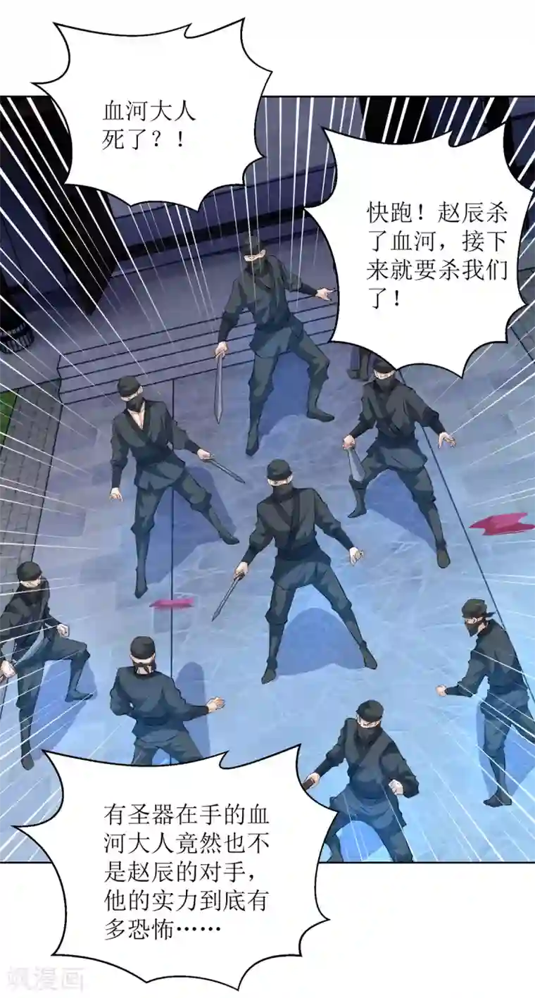 主宰三界第150话 就此别过