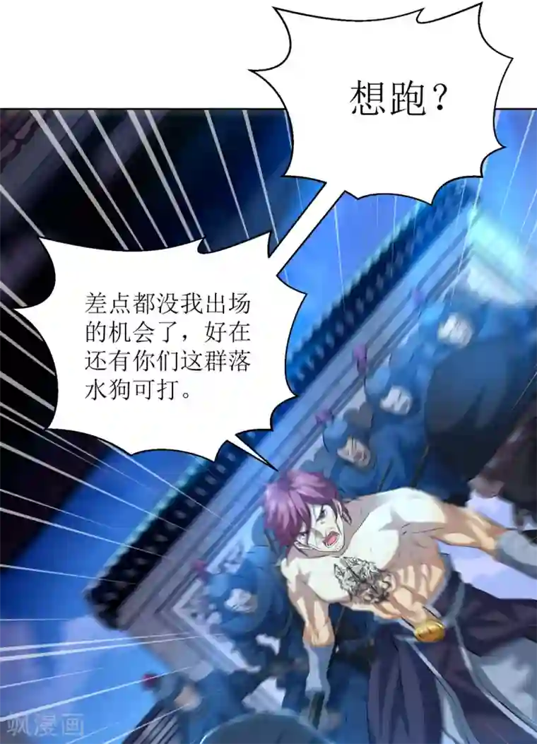 主宰三界第150话 就此别过