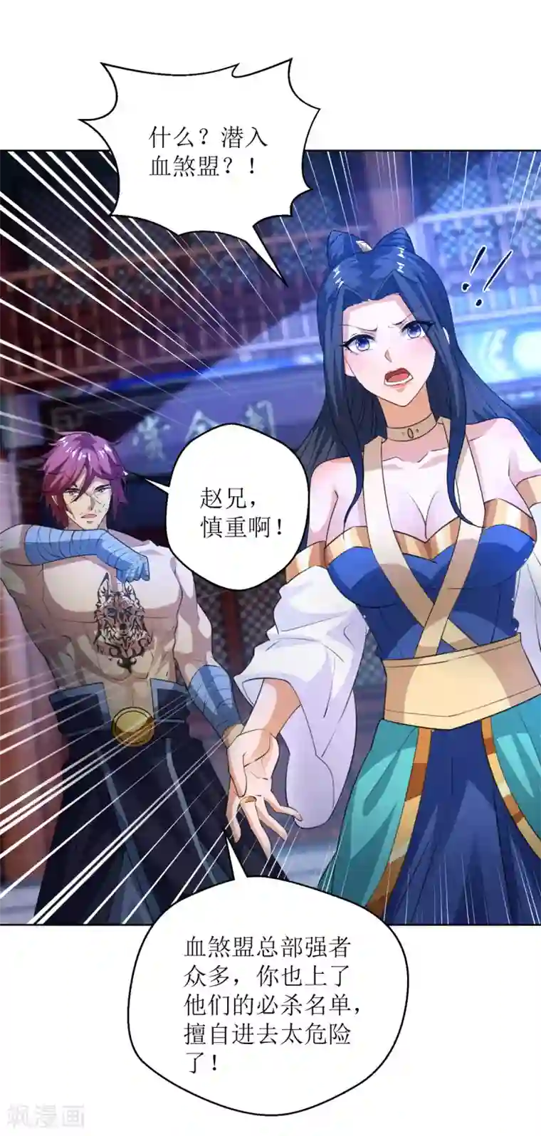 主宰三界第150话 就此别过