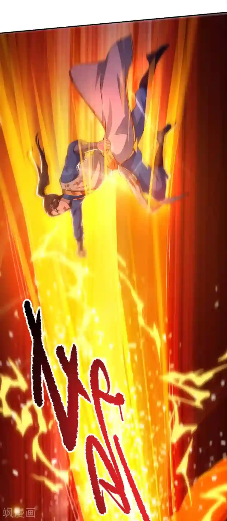 主宰三界第150话 就此别过