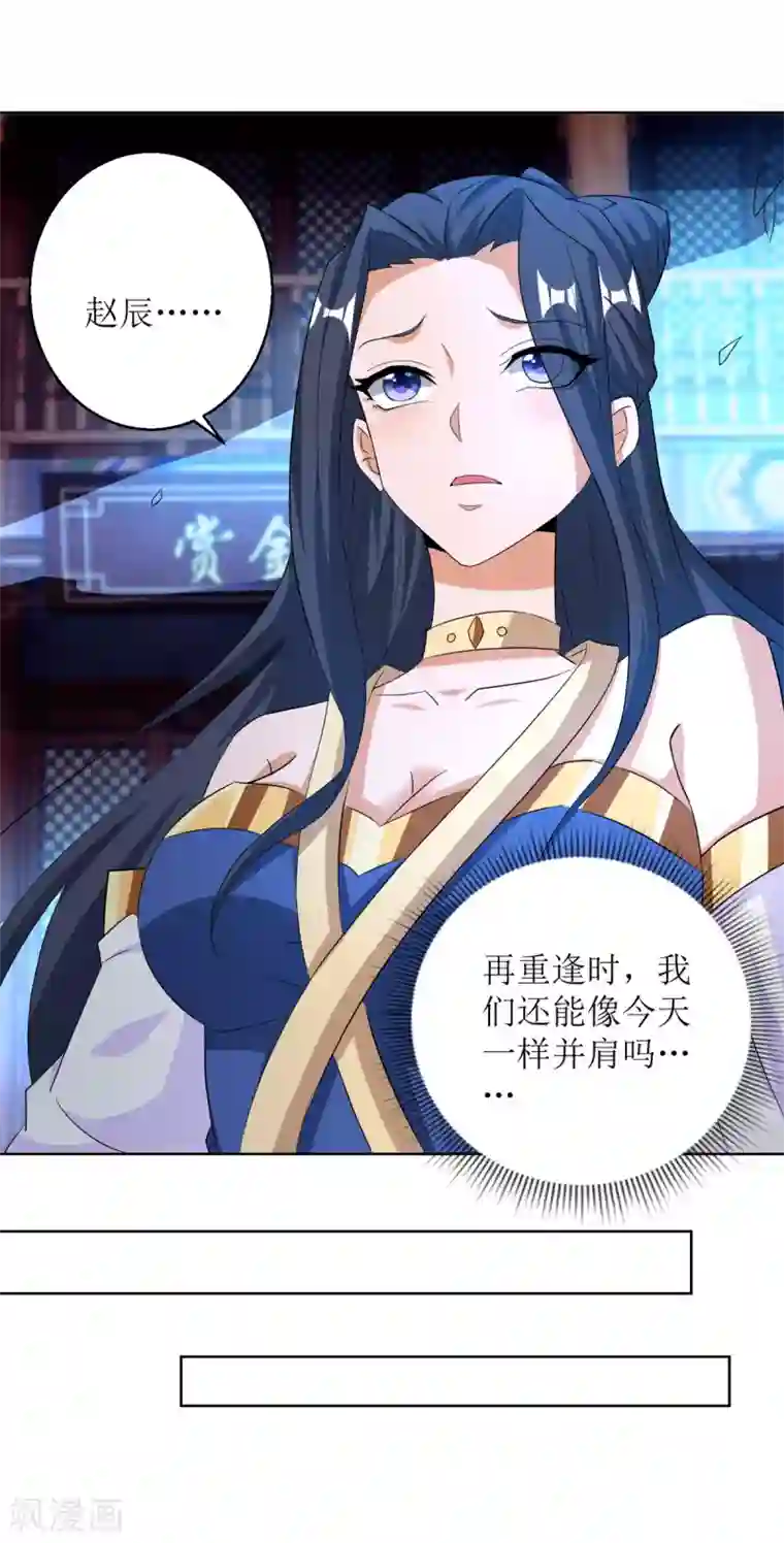 主宰三界第150话 就此别过