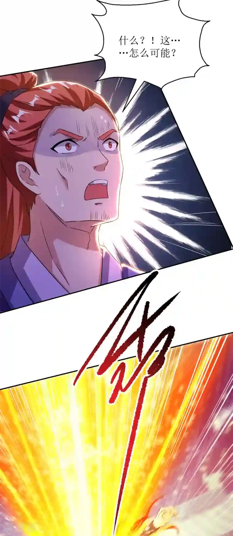 主宰三界第150话 就此别过