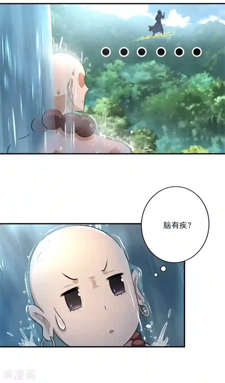 一剑独尊第120话 我上天啦~